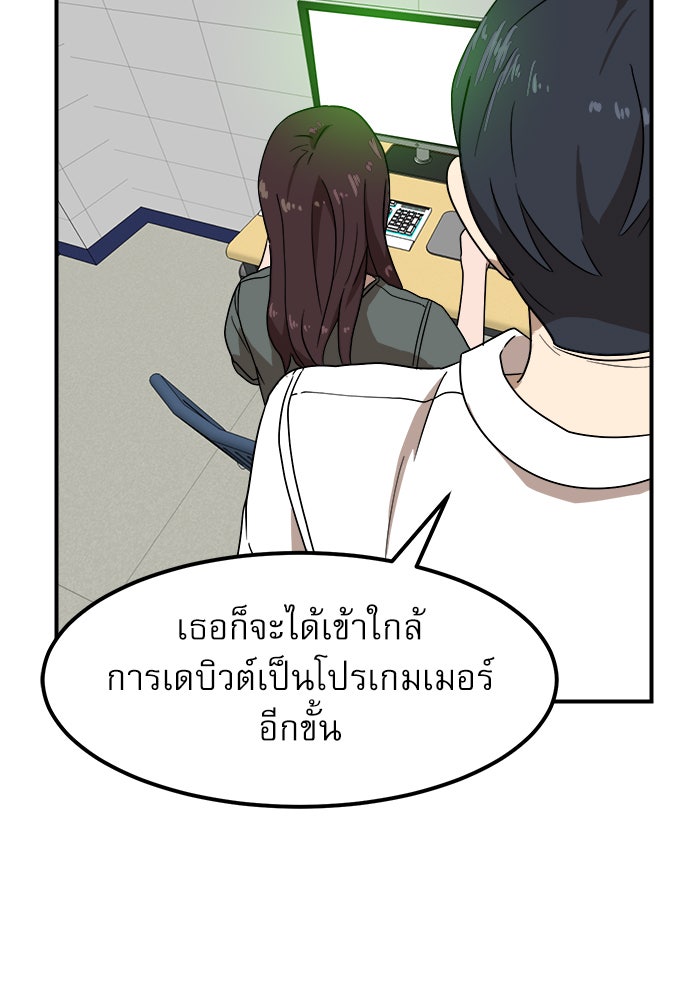 Double Click - หน้า 96