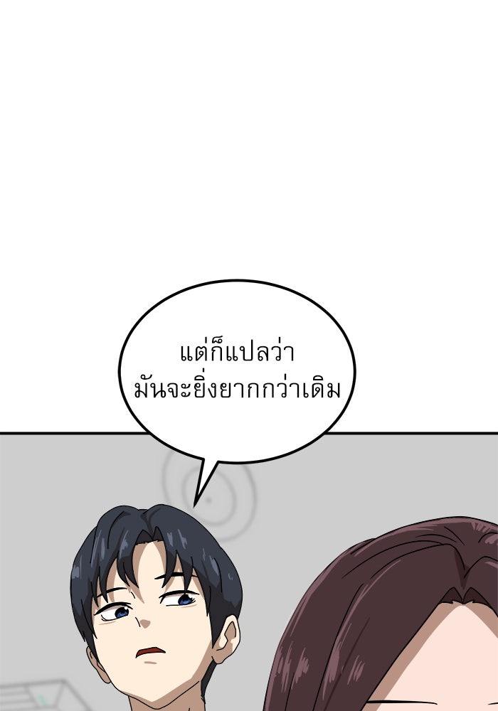 Double Click - หน้า 97