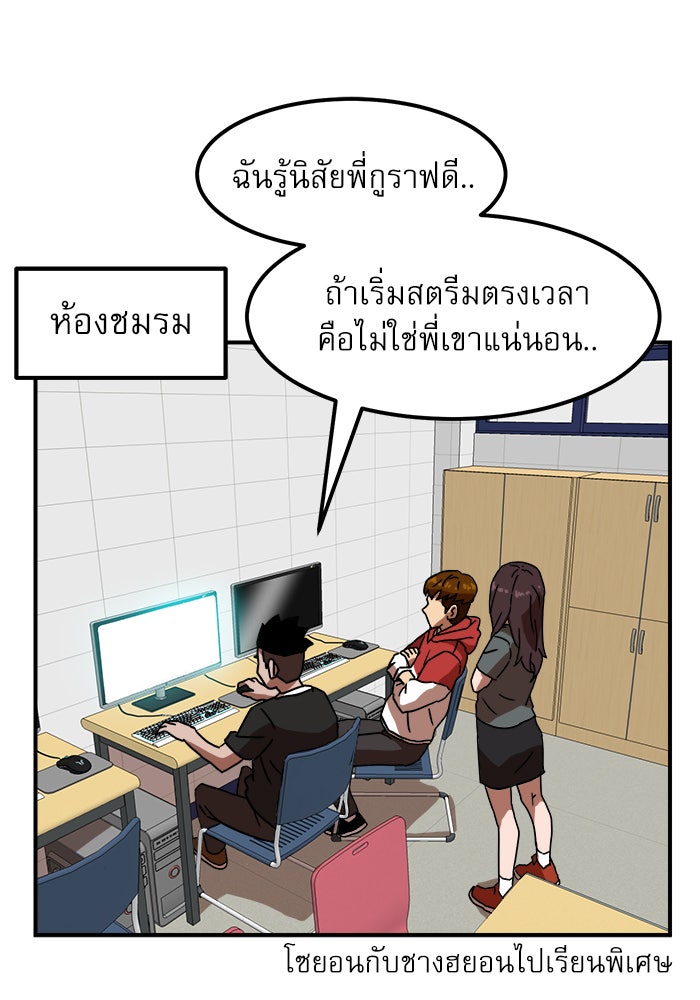 Double Click - หน้า 22