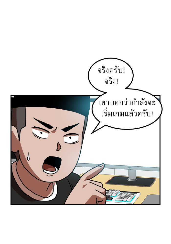 Double Click - หน้า 28