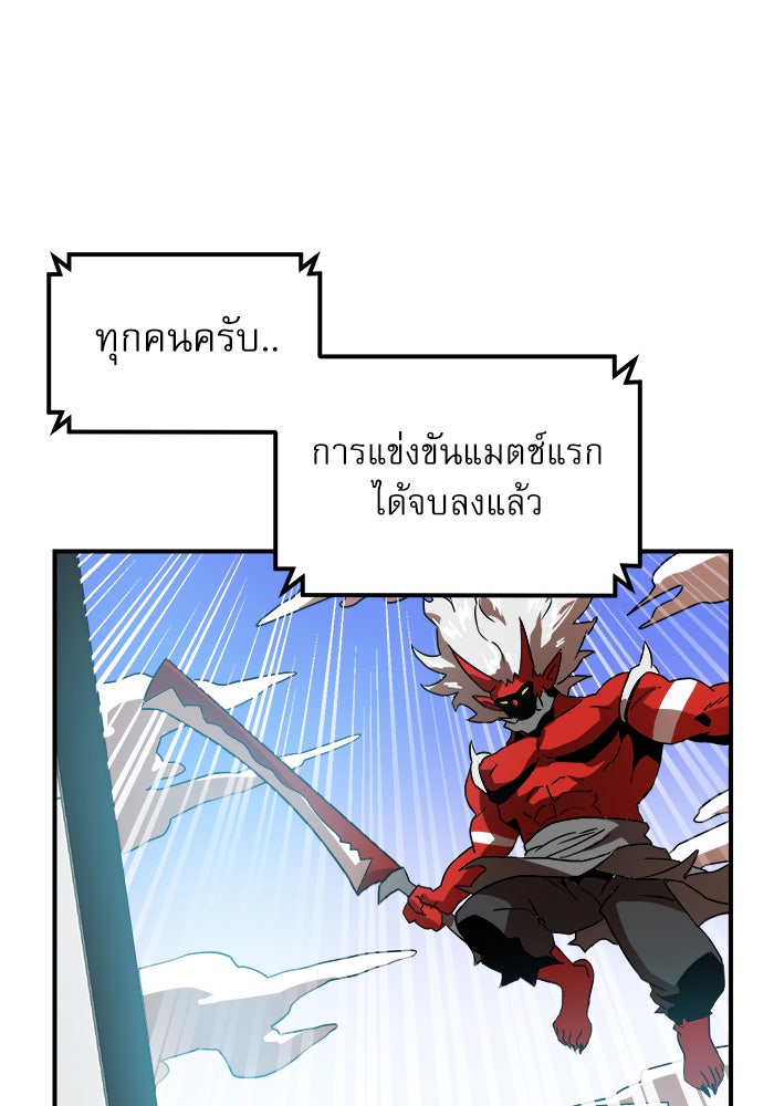 Double Click - หน้า 29