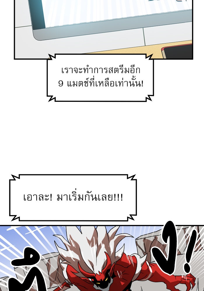 Double Click - หน้า 30