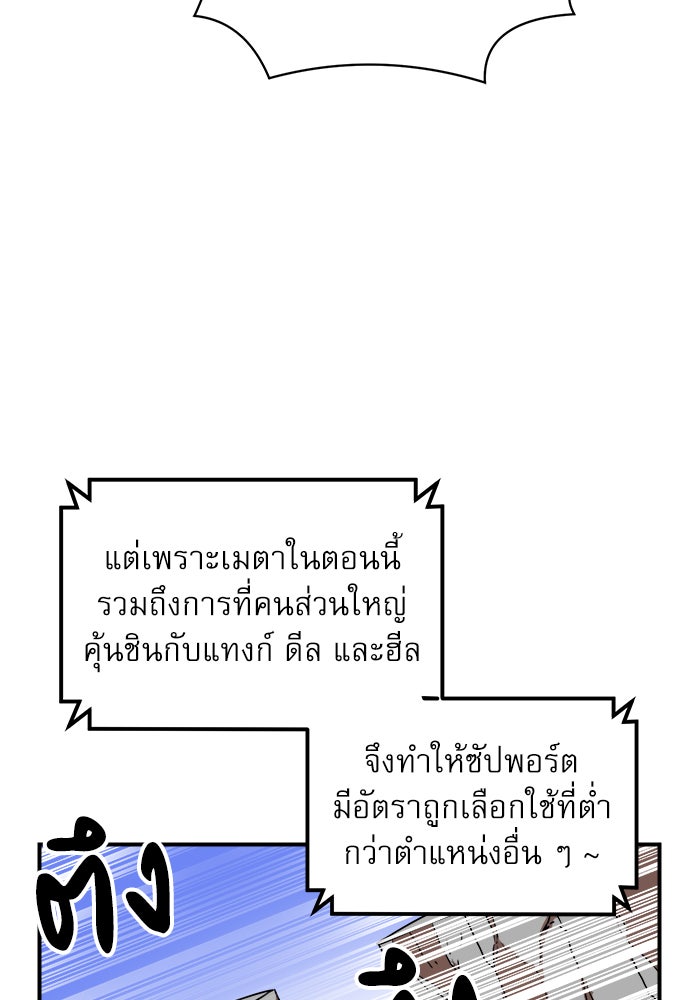 Double Click - หน้า 37
