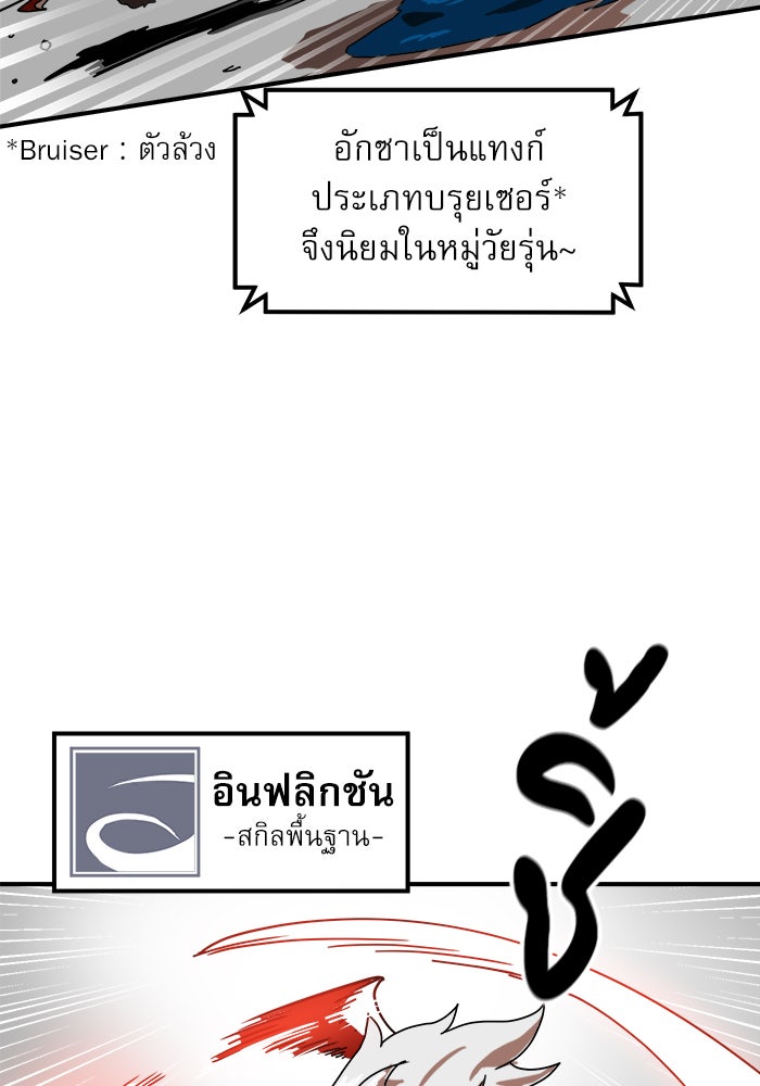 Double Click - หน้า 40