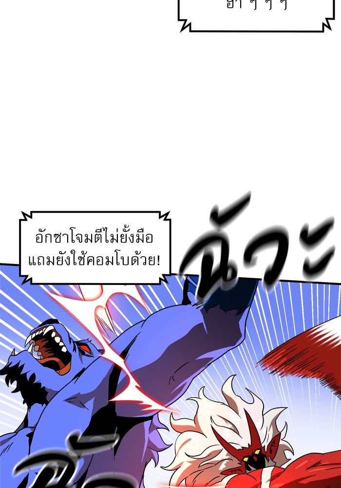 Double Click - หน้า 48