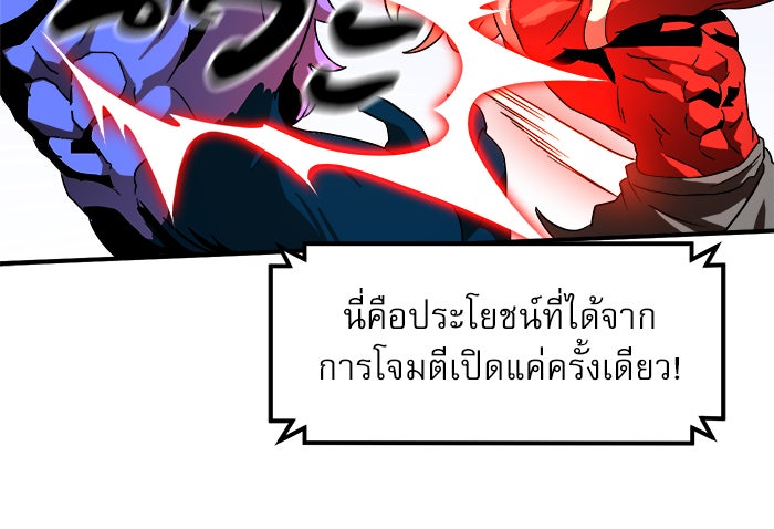 Double Click - หน้า 49