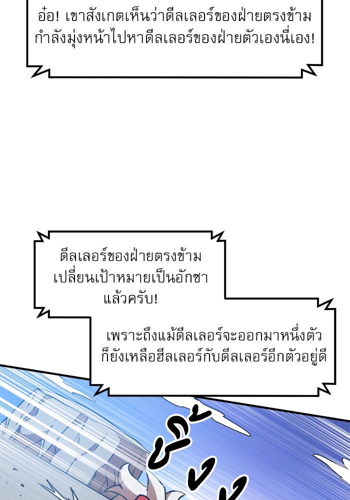 Double Click - หน้า 52
