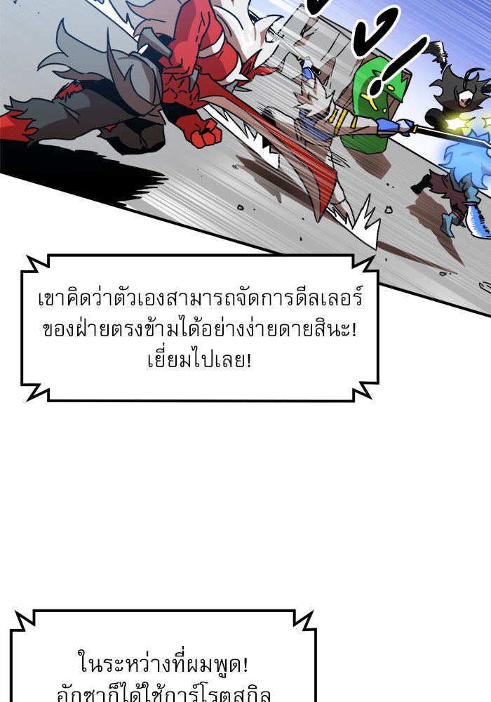 Double Click - หน้า 53