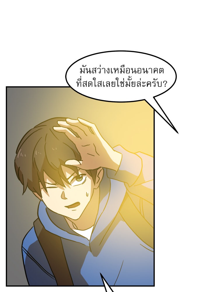 Double Click - หน้า 6