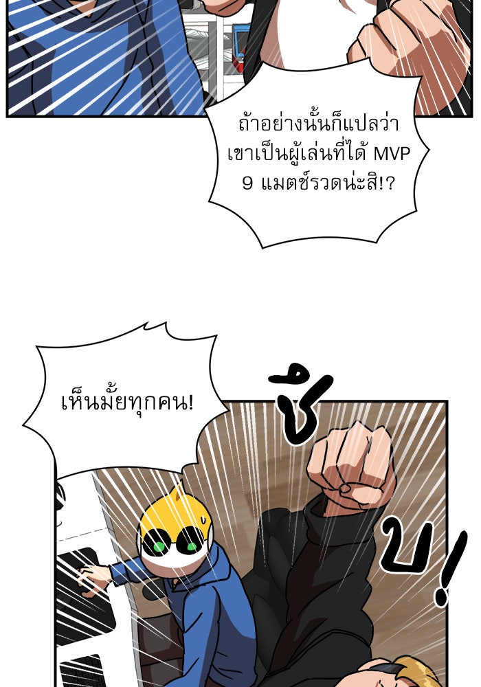 Double Click - หน้า 67