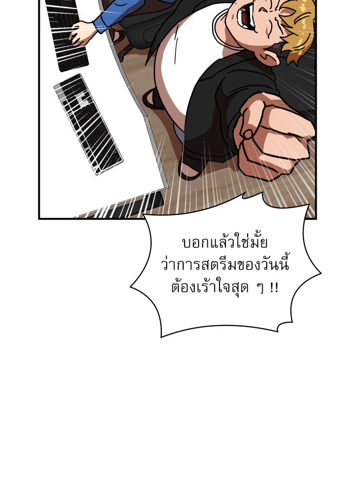 Double Click - หน้า 68