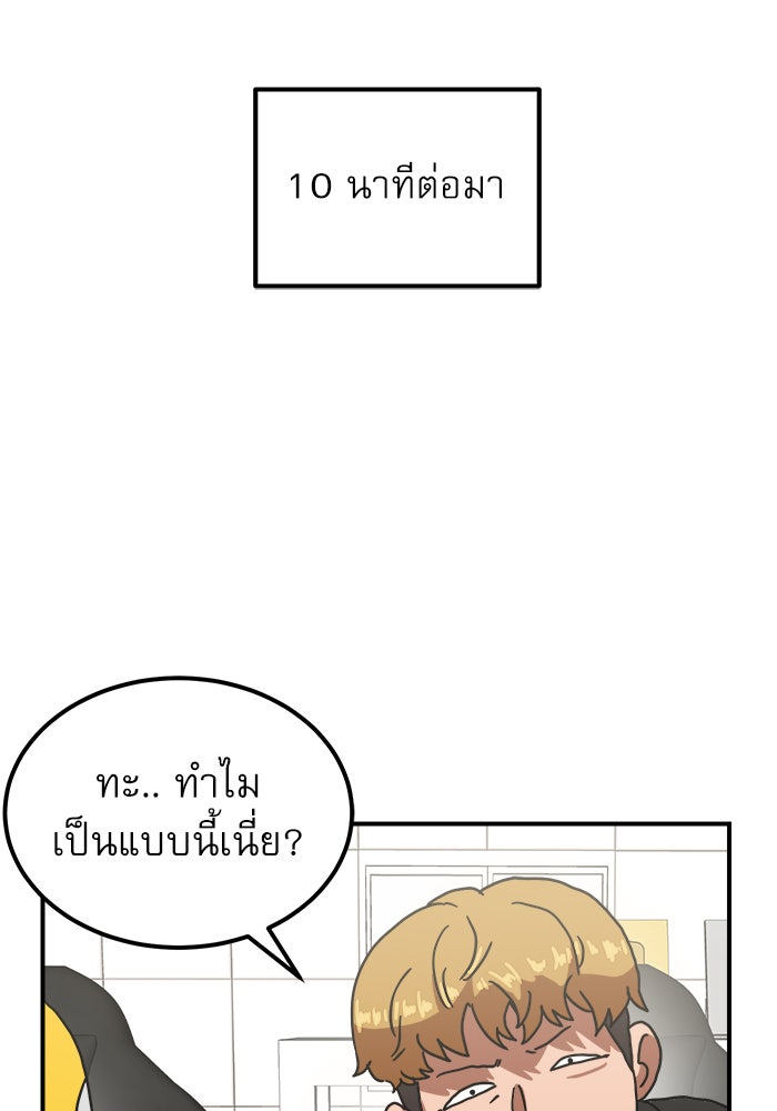 Double Click - หน้า 75