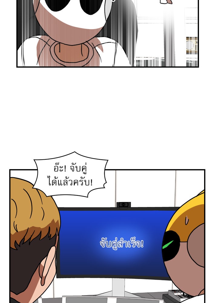 Double Click - หน้า 79