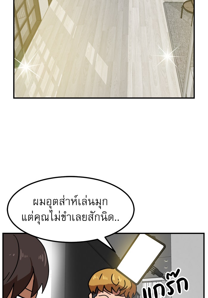Double Click - หน้า 8