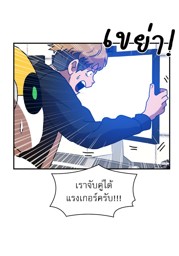 Double Click - หน้า 82