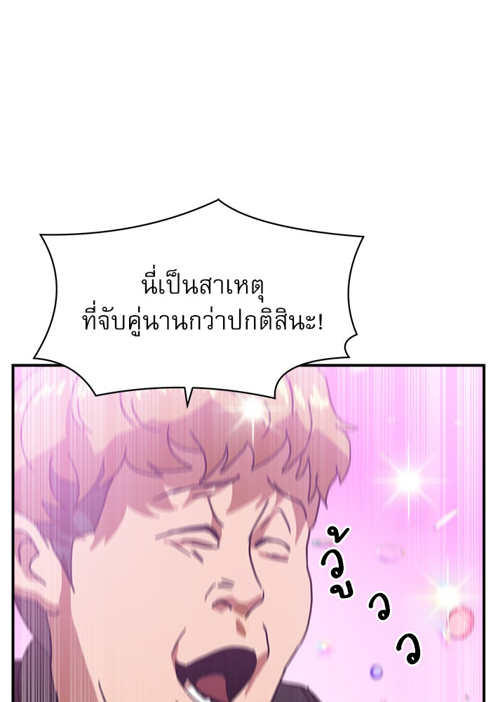 Double Click - หน้า 84