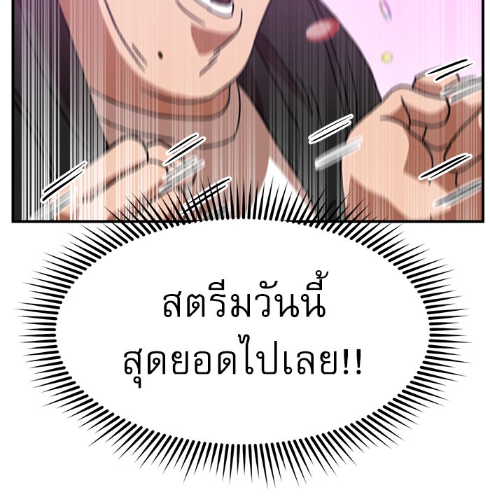 Double Click - หน้า 85