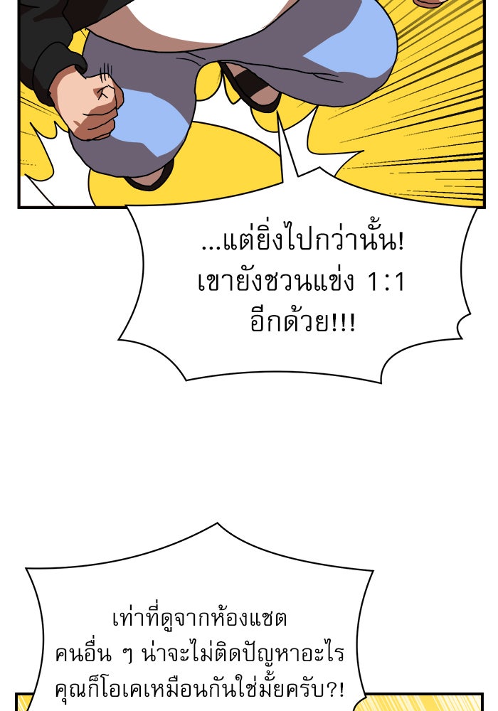 Double Click - หน้า 89
