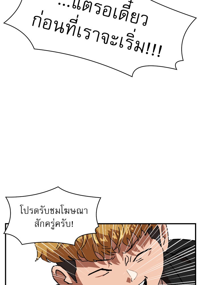 Double Click - หน้า 95