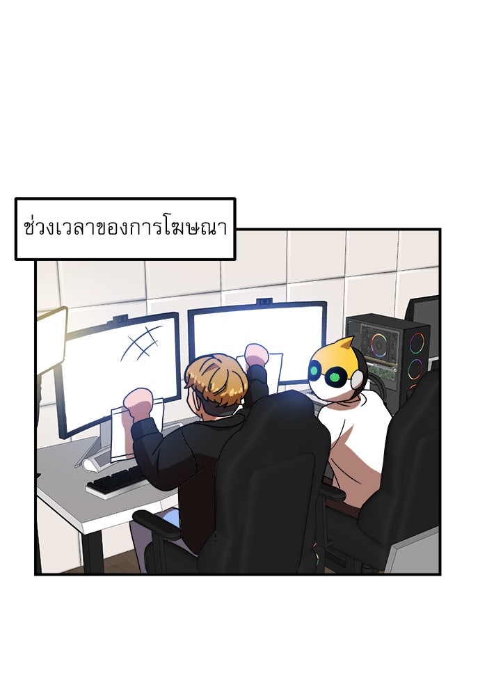 Double Click - หน้า 97