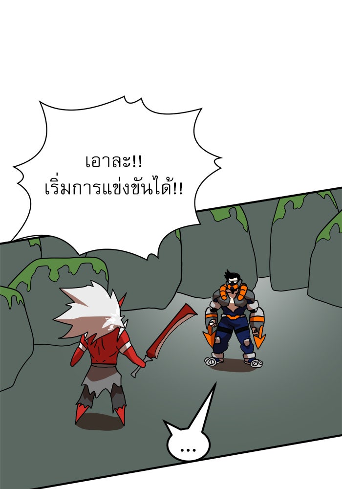 Double Click - หน้า 98