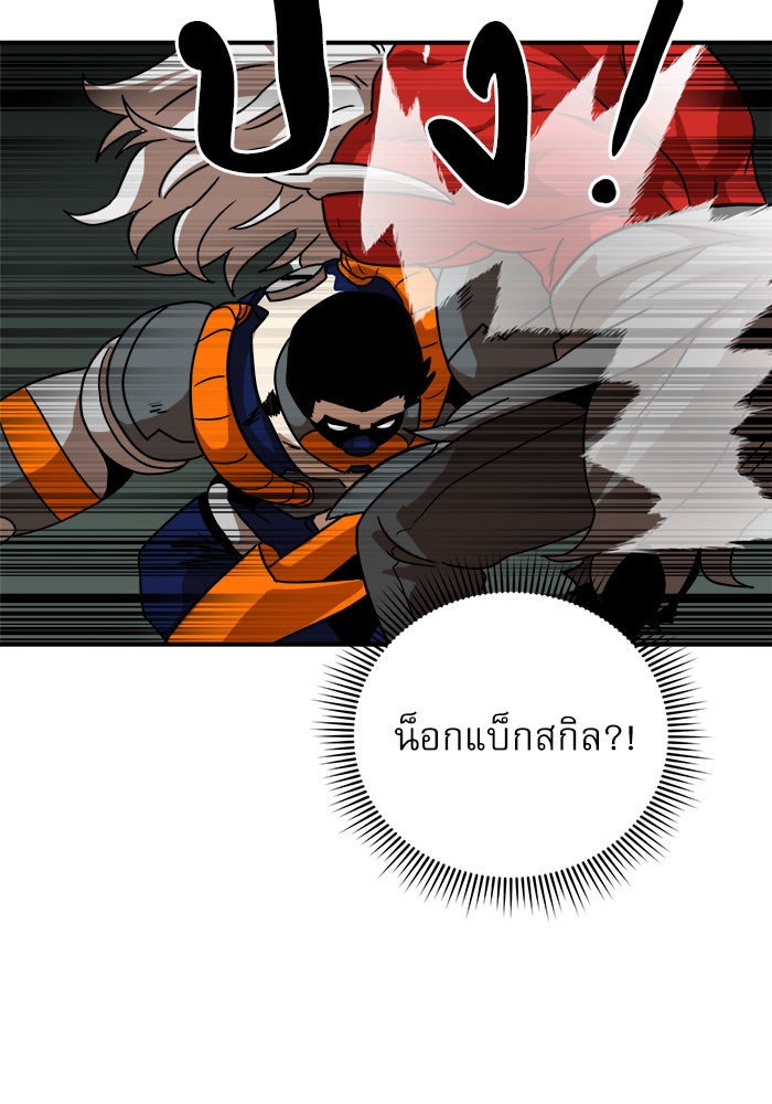 Double Click - หน้า 11