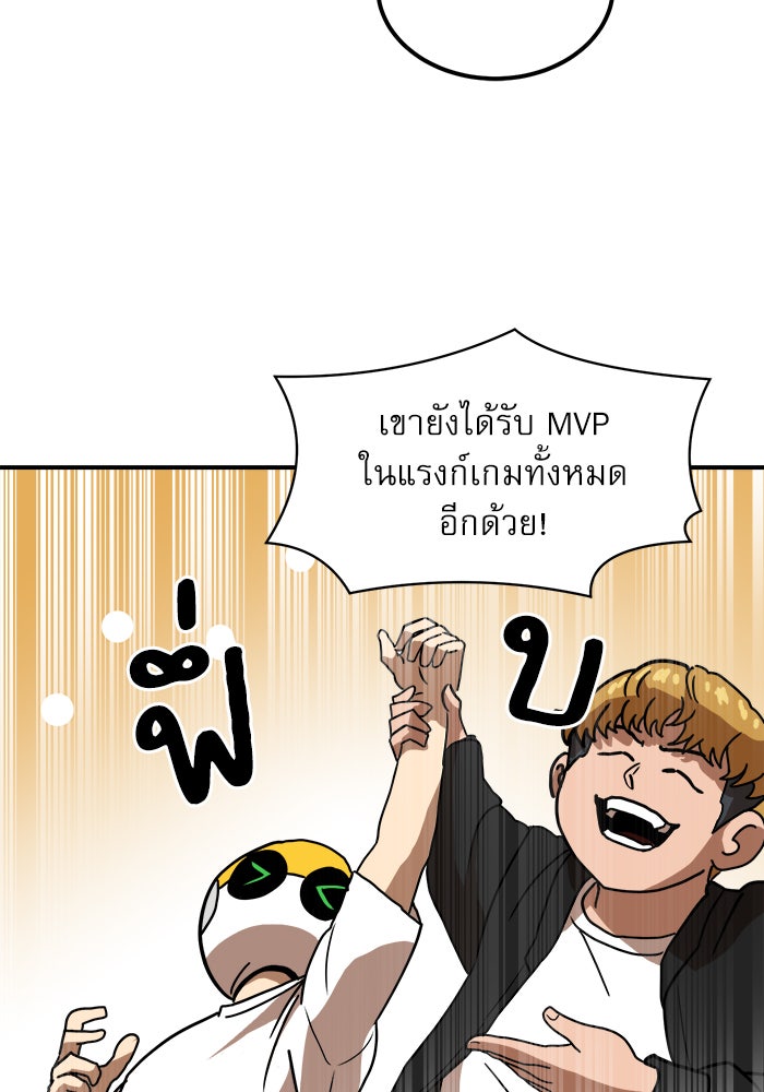 Double Click - หน้า 28
