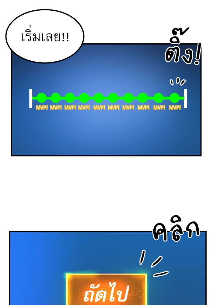 Double Click - หน้า 41