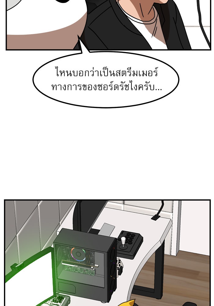 Double Click - หน้า 44
