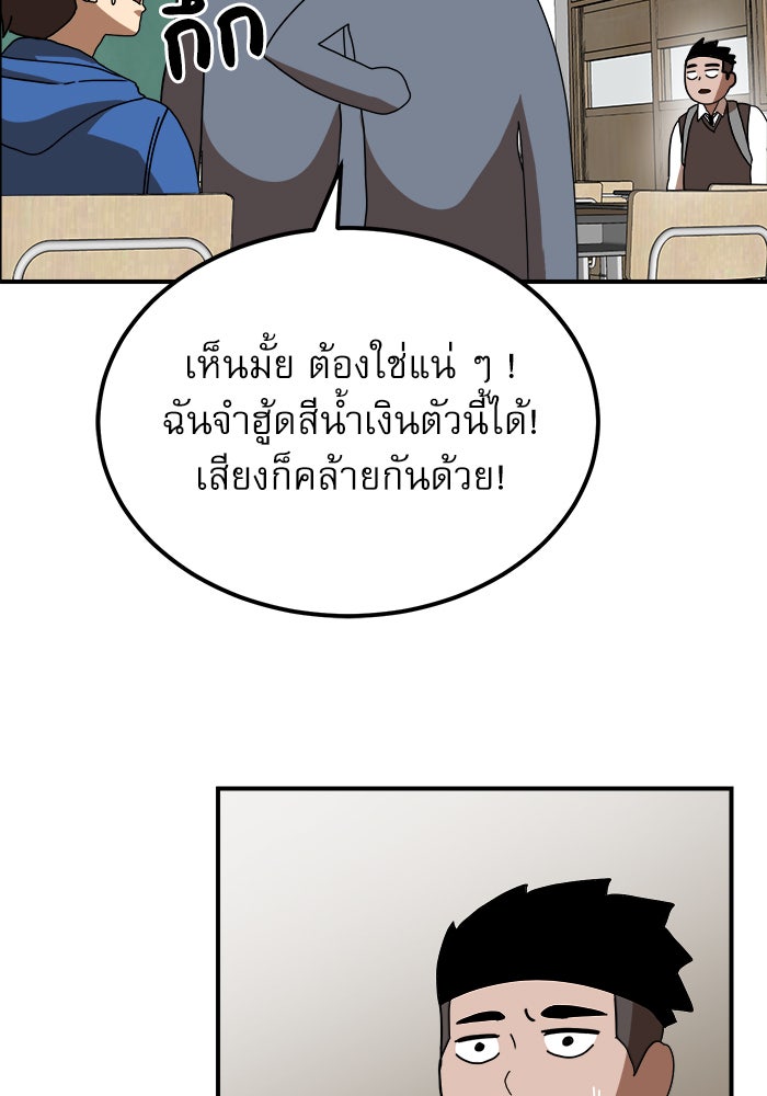Double Click - หน้า 52