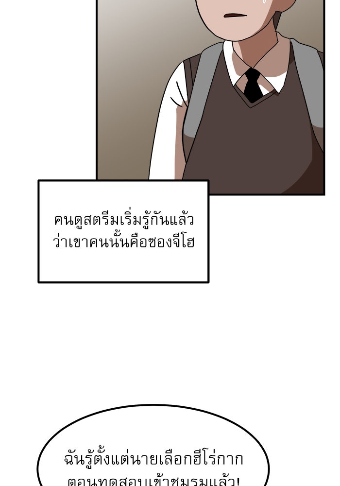 Double Click - หน้า 53