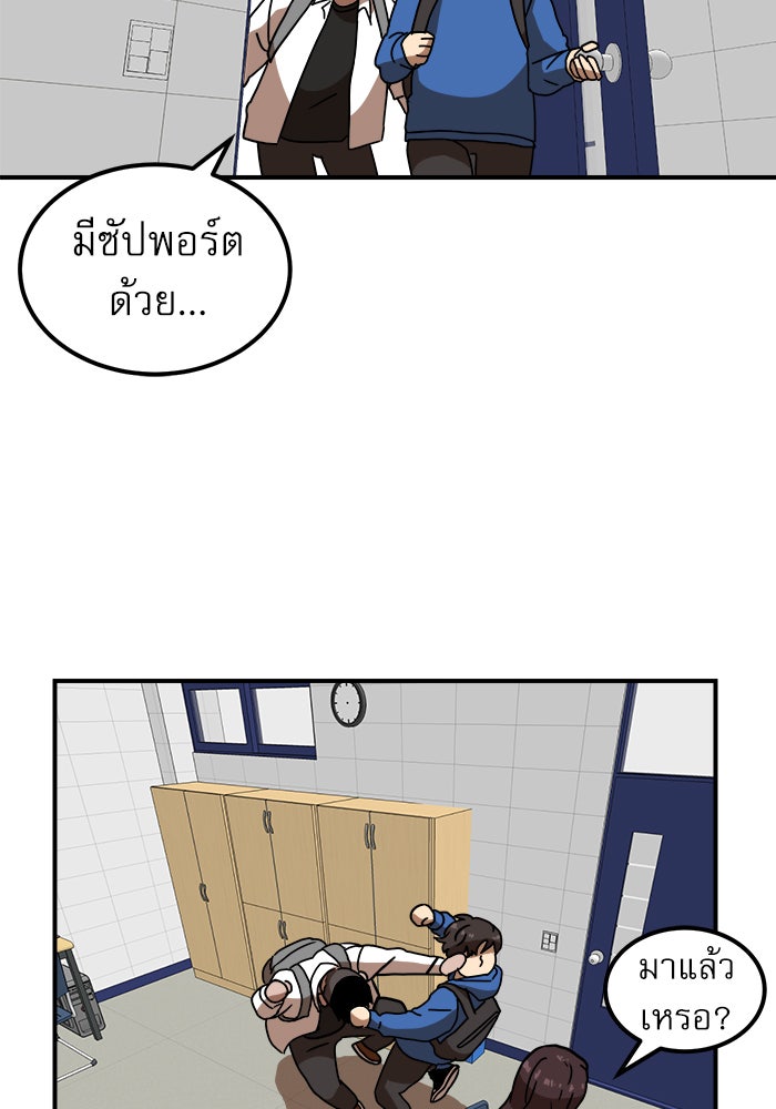 Double Click - หน้า 63