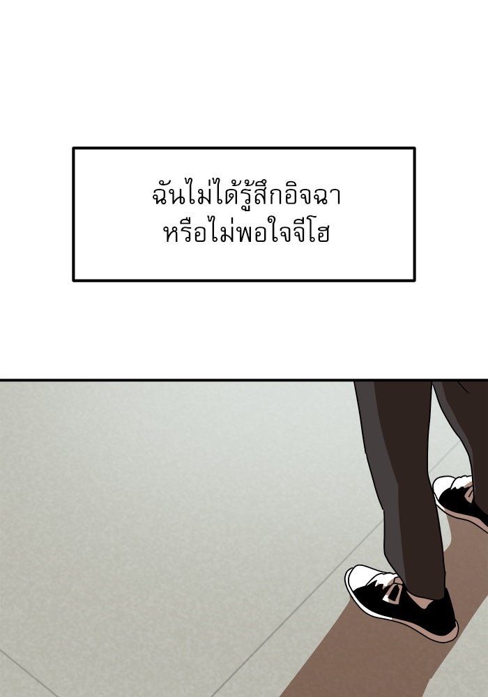 Double Click - หน้า 73