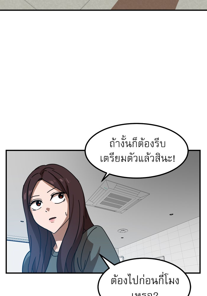 Double Click - หน้า 74