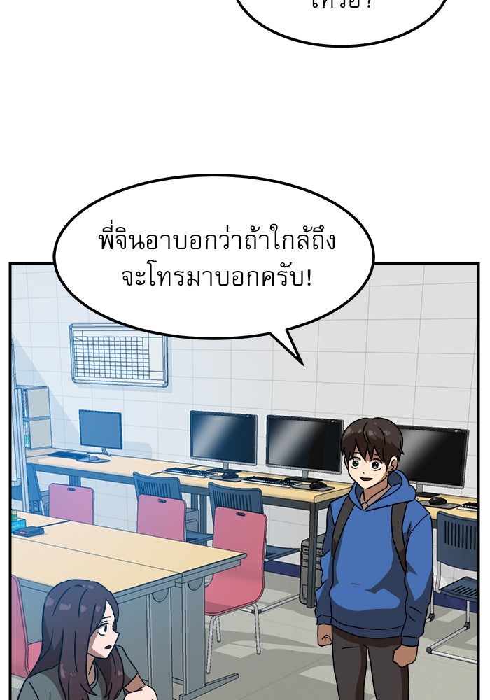Double Click - หน้า 75
