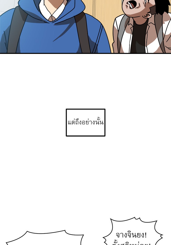 Double Click - หน้า 85