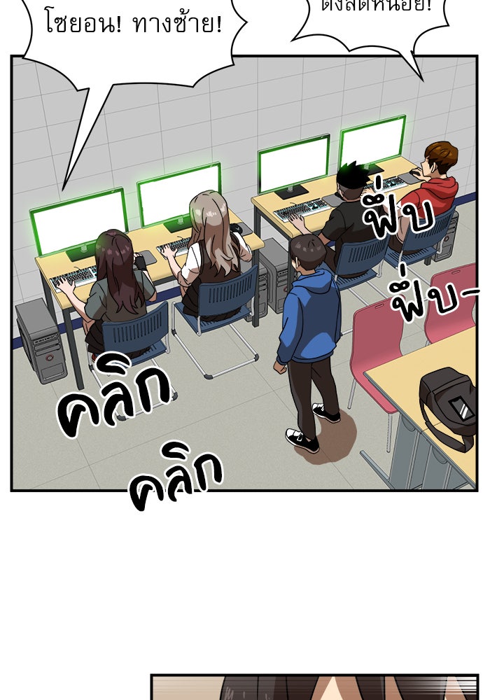 Double Click - หน้า 86