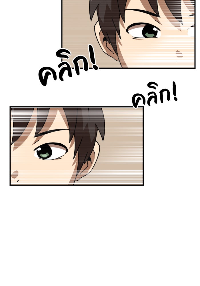 Double Click - หน้า 87