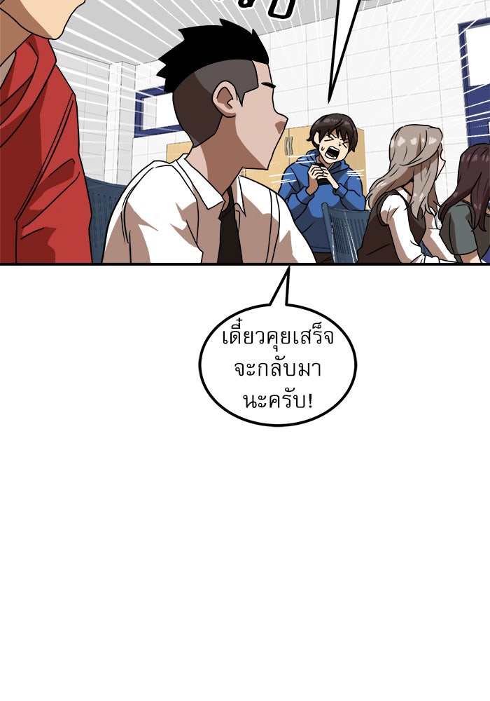 Double Click - หน้า 90