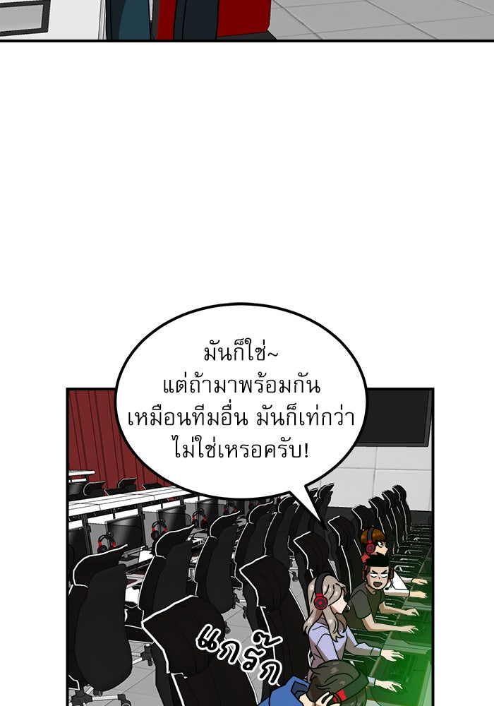 Double Click - หน้า 96
