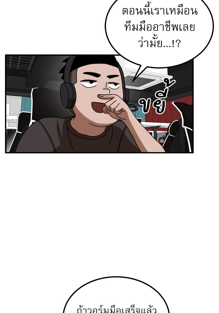 Double Click - หน้า 99
