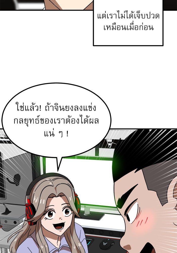 Double Click - หน้า 128