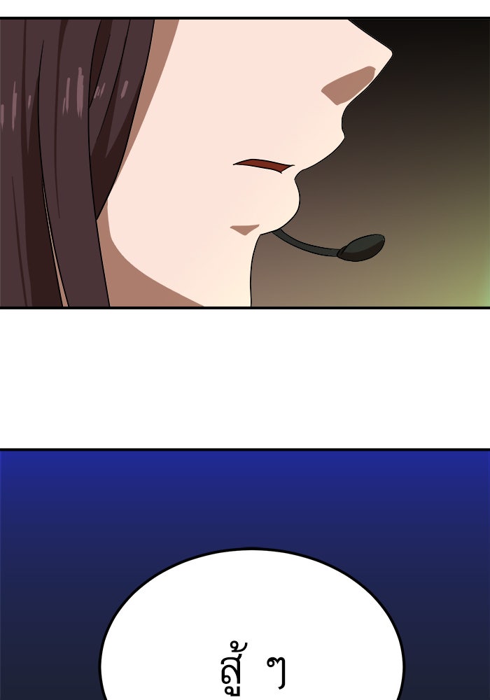 Double Click - หน้า 142