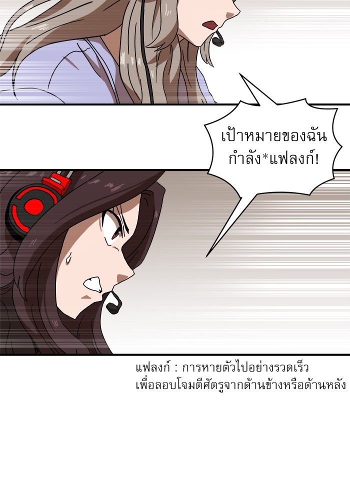 Double Click - หน้า 28