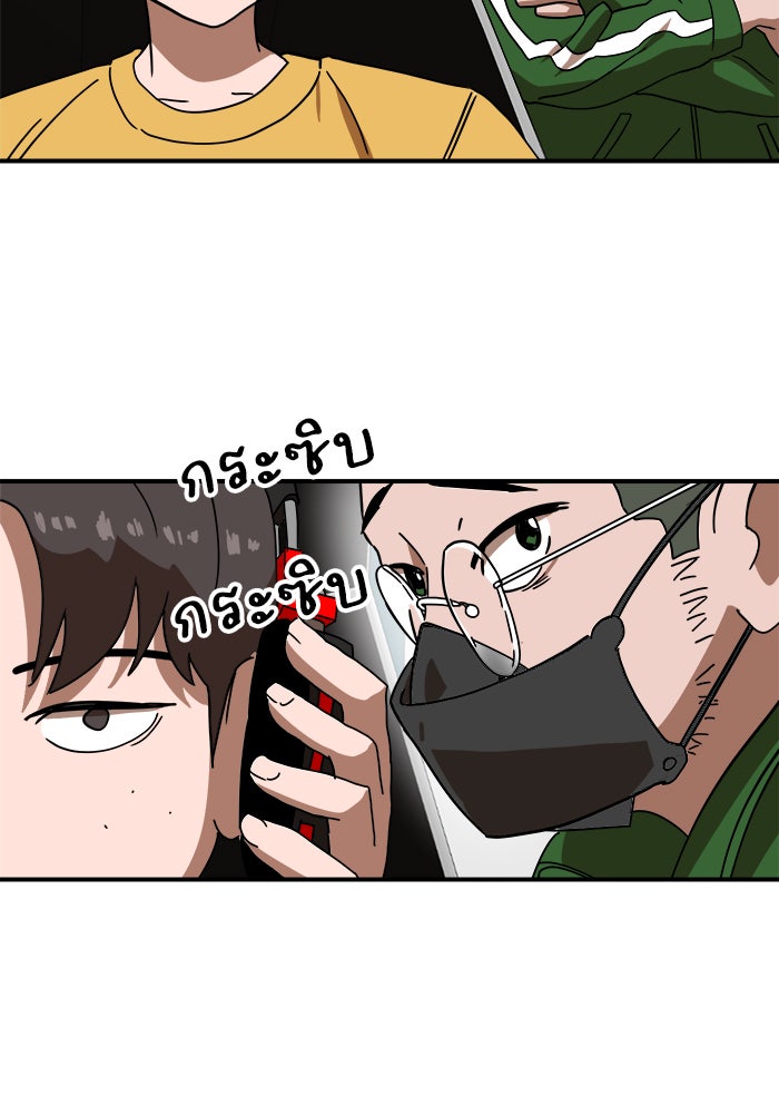 Double Click - หน้า 4