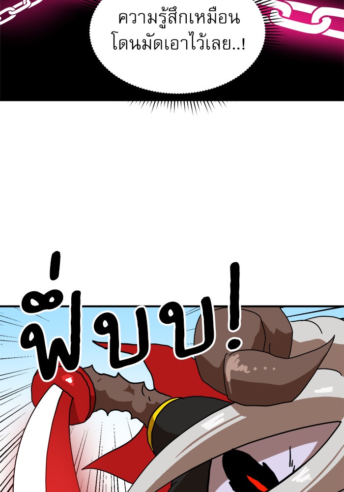 Double Click - หน้า 46