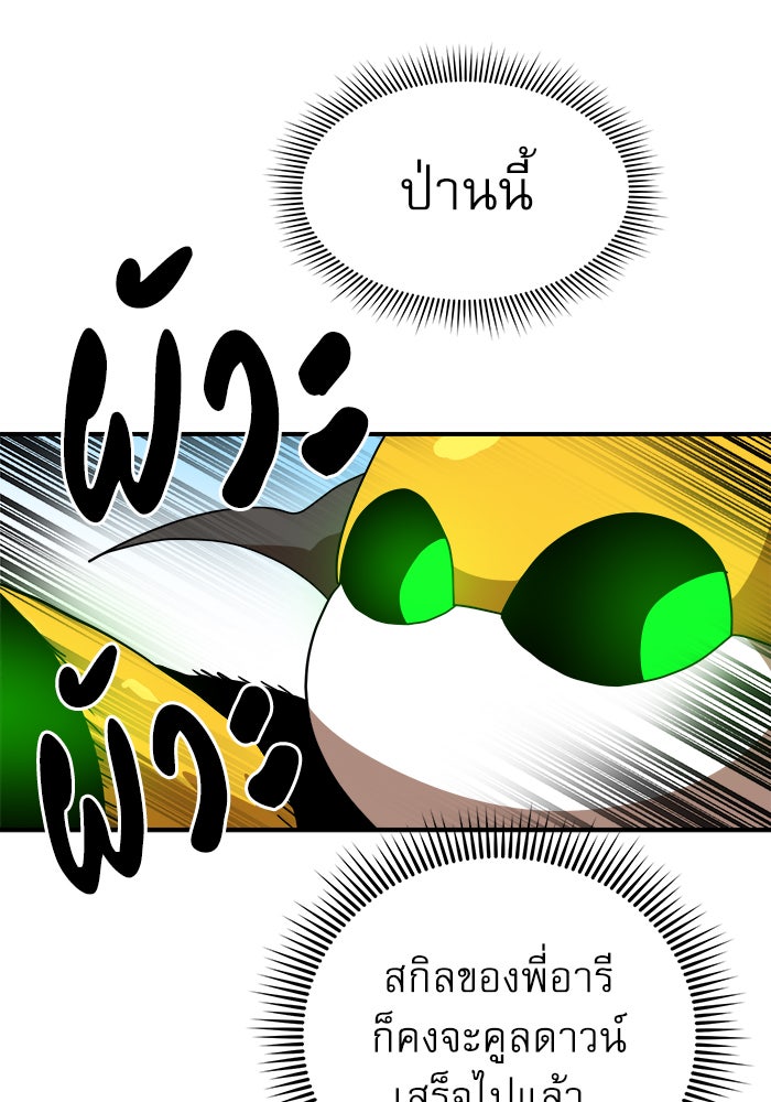 Double Click - หน้า 80