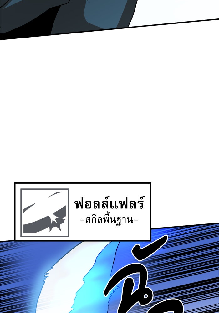Double Click - หน้า 83