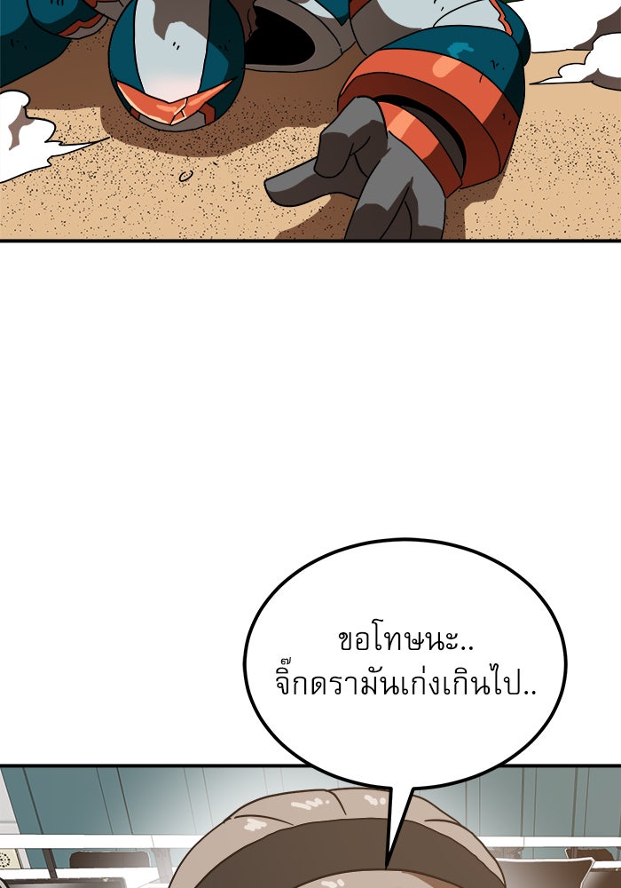 Double Click - หน้า 87
