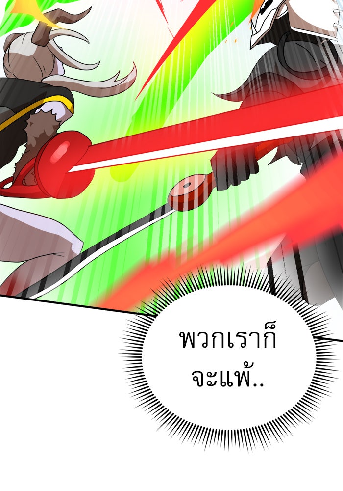 Double Click - หน้า 95